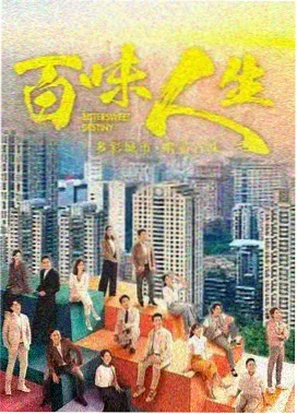 她的四季 剧集海报