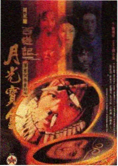 她说 综艺海报