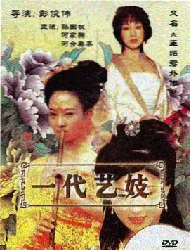 她的名字叫星期五 剧集海报